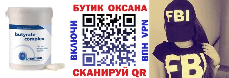 БУТИРАТ BDO  цена наркотик  Заозёрск 