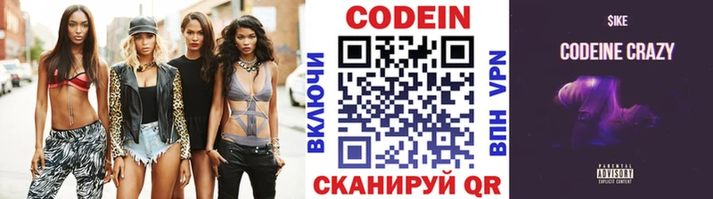 Codein напиток Lean (лин)  MEGA tor  Заозёрск 