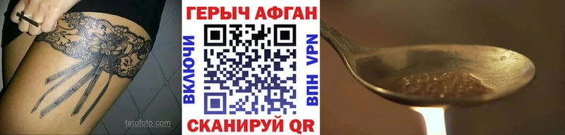 Героин Heroin Заозёрск