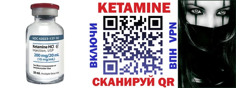 Кетамин ketamine  закладки  Заозёрск 
