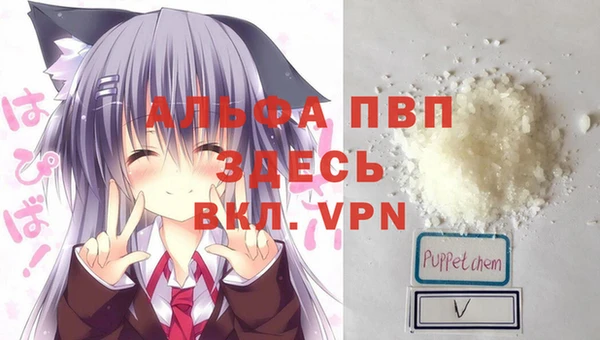 альфа пвп Балахна