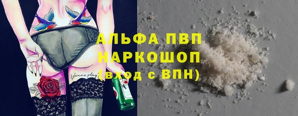 альфа пвп Балахна