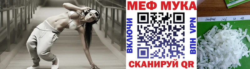 МЯУ-МЯУ VHQ  хочу наркоту  Заозёрск 