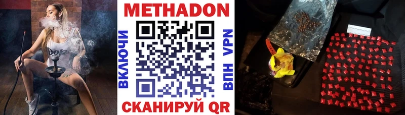 МЕТАДОН VHQ  магазин продажи   Заозёрск 