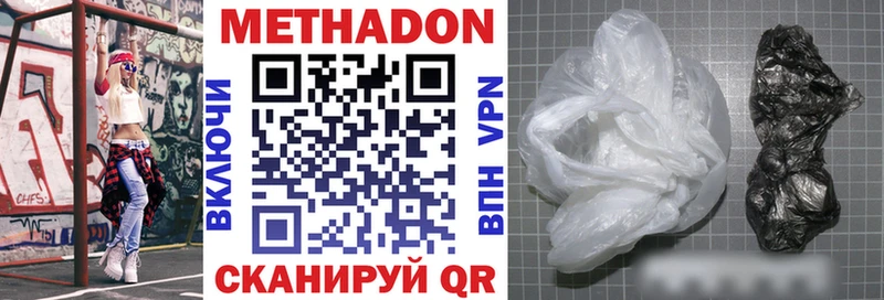 МЕТАДОН methadone Заозёрск