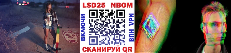 Марки NBOMe 1,5мг  Заозёрск 